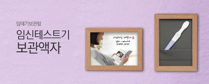모바일_임테기보관함.jpg