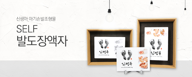 모바일_발각인.jpg